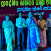 "Homagama Regional Literary Arts Festival - 2022"